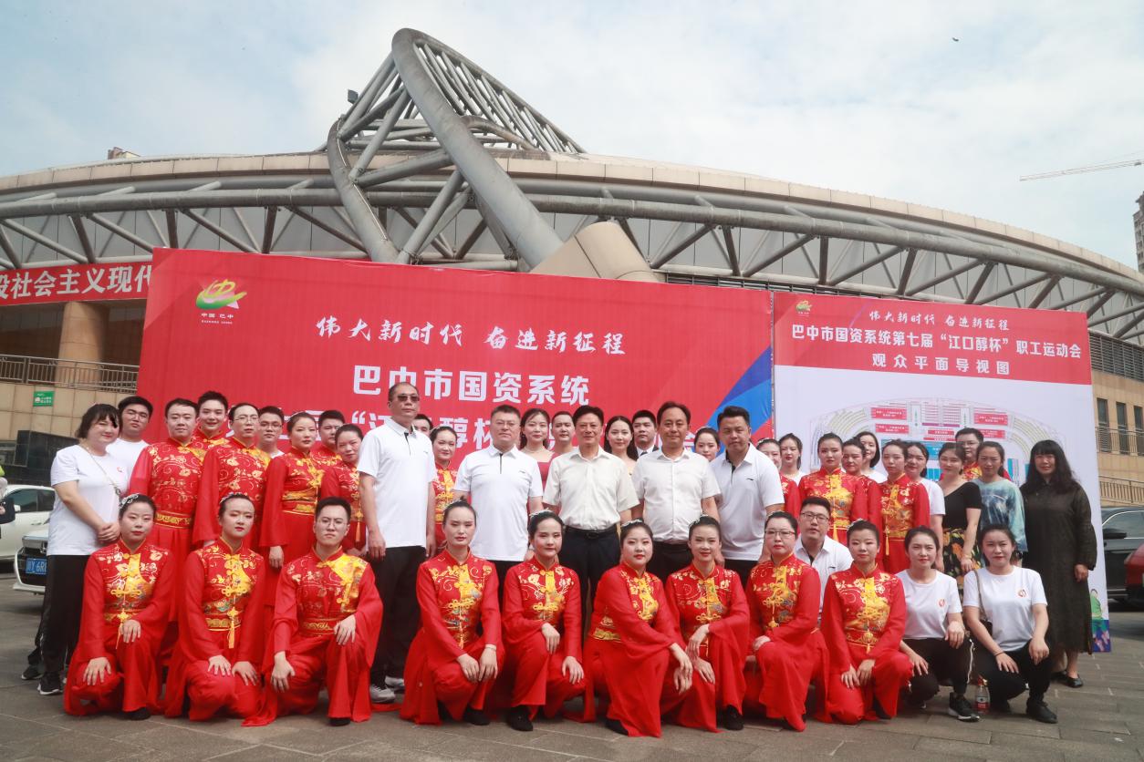 巴中發(fā)展集團(tuán)在全市國資系統(tǒng)第七屆“江口醇”杯職工運動會中斬獲佳績