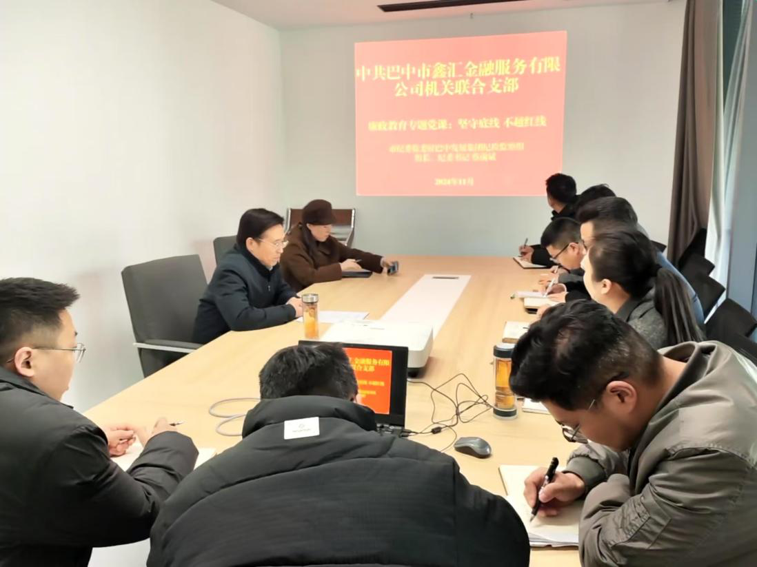 市紀委監(jiān)委駐巴中發(fā)展集團紀檢監(jiān)察組組長、集團紀委書記蔡前斌到基層黨支部聯(lián)系點講授專題黨課并開展談心談話