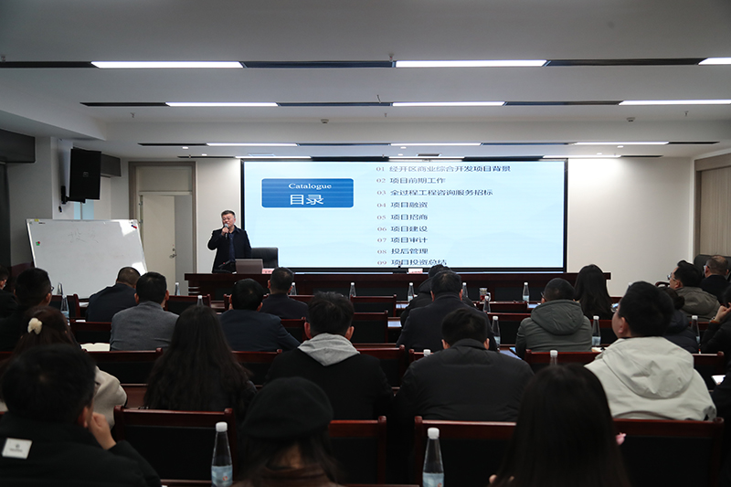 集團(tuán)公司舉辦第35期發(fā)展大講堂——國有企業(yè)投資管理培訓(xùn)會