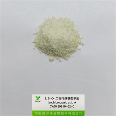 3、5-O-二咖啡?？鼘幩醸89919-62-0