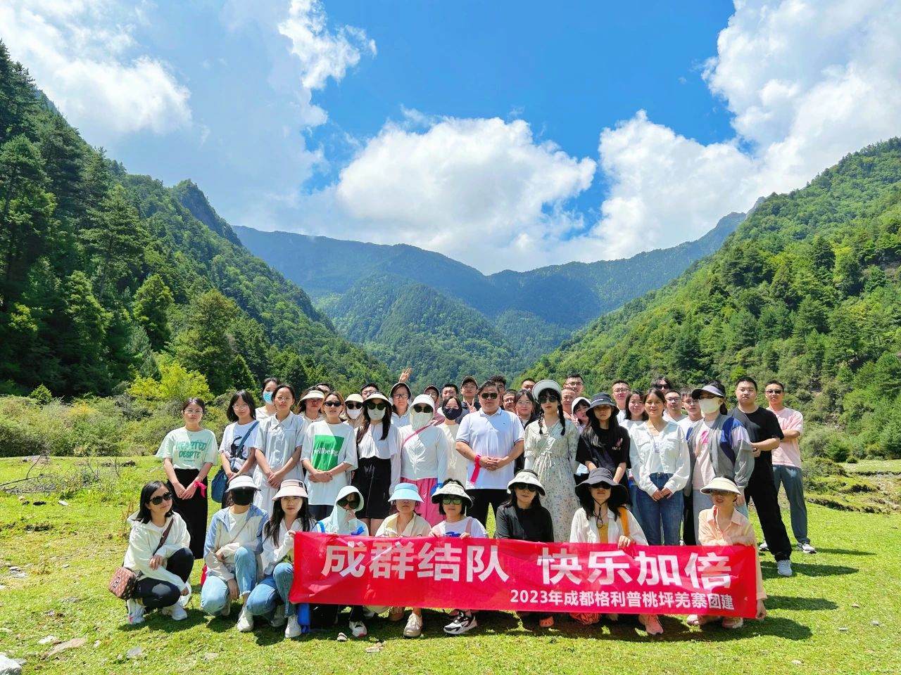 普菲德 | 成群結隊·快樂(lè )加倍。2023年夏季桃坪羌寨團建！
