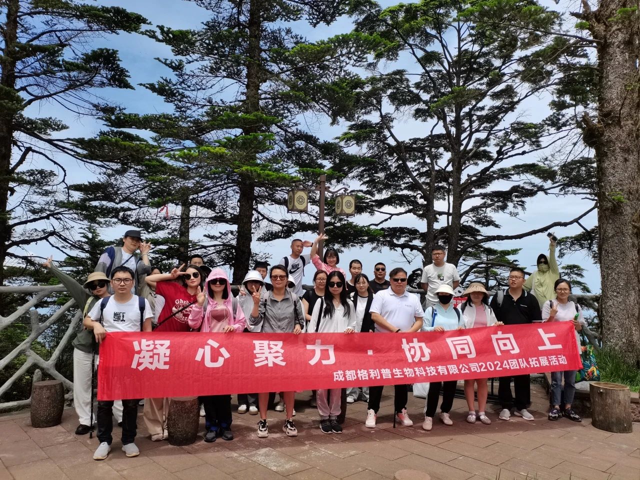格利普 | 瓦屋山徒步之旅，HAPPY ENDING！