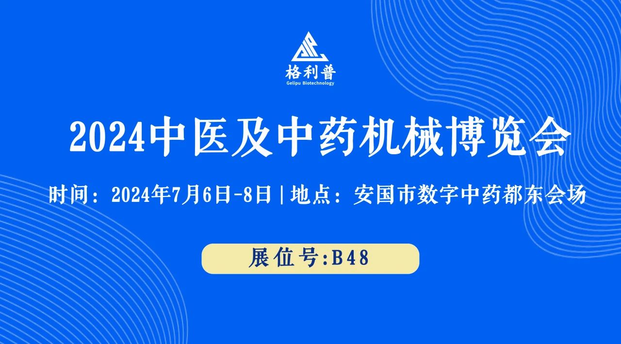 普菲德 | 誠邀您蒞臨B48號展位，探索創(chuàng  )新前沿，共襄盛舉！