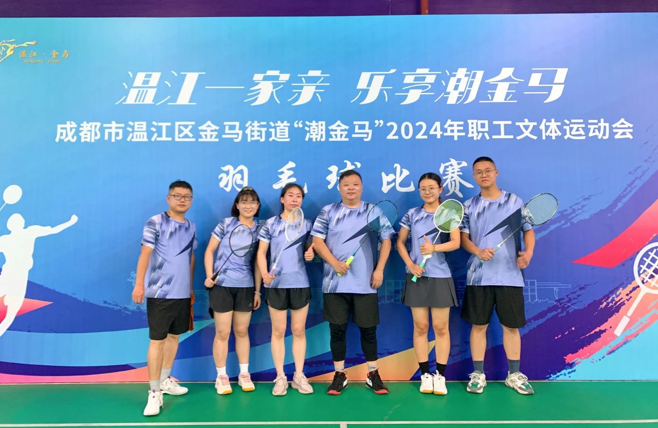 “潮金馬"2024年職工文體運動(dòng)會(huì ),普菲德首當其沖！