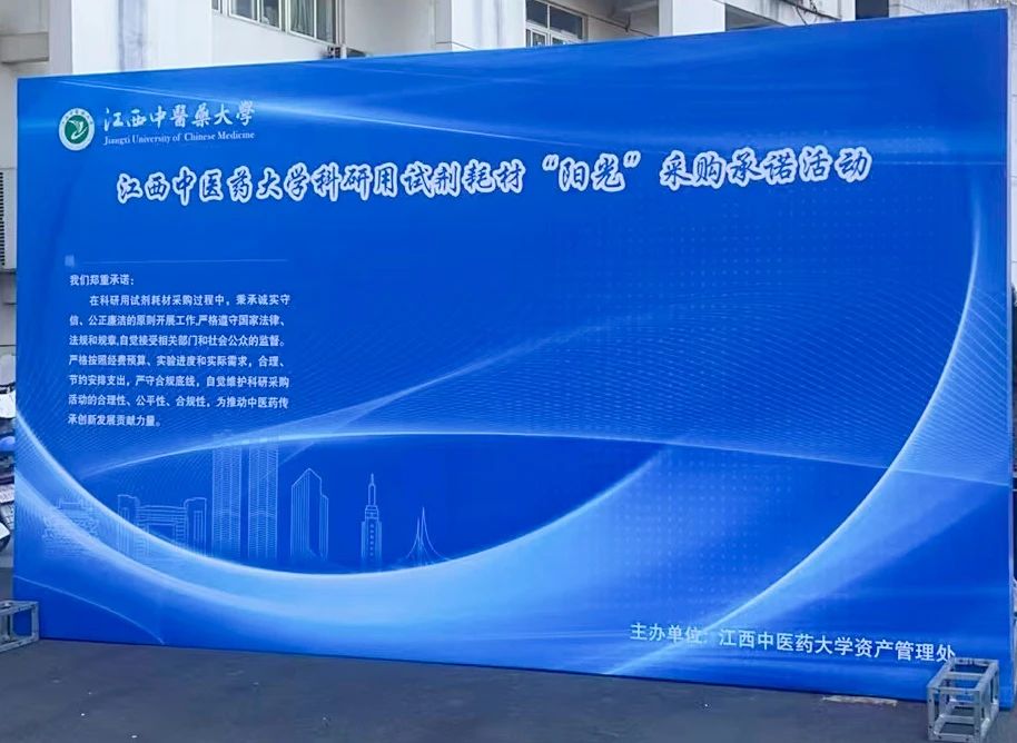 普菲德 | 相約江西中醫大第二屆科研試劑耗材現場(chǎng)推廣交流會(huì )！